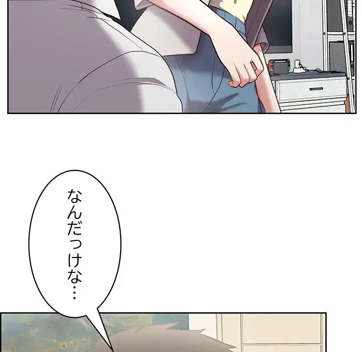 このブラック会社は今から俺のものです 第10話 - 49