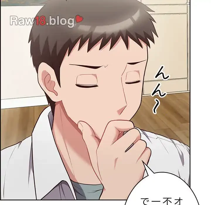 このブラック会社は今から俺のものです 第10話 - 50