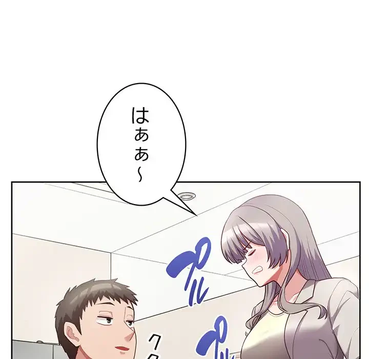 このブラック会社は今から俺のものです 第10話 - 53