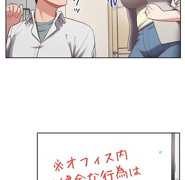 このブラック会社は今から俺のものです 第10話 - 54