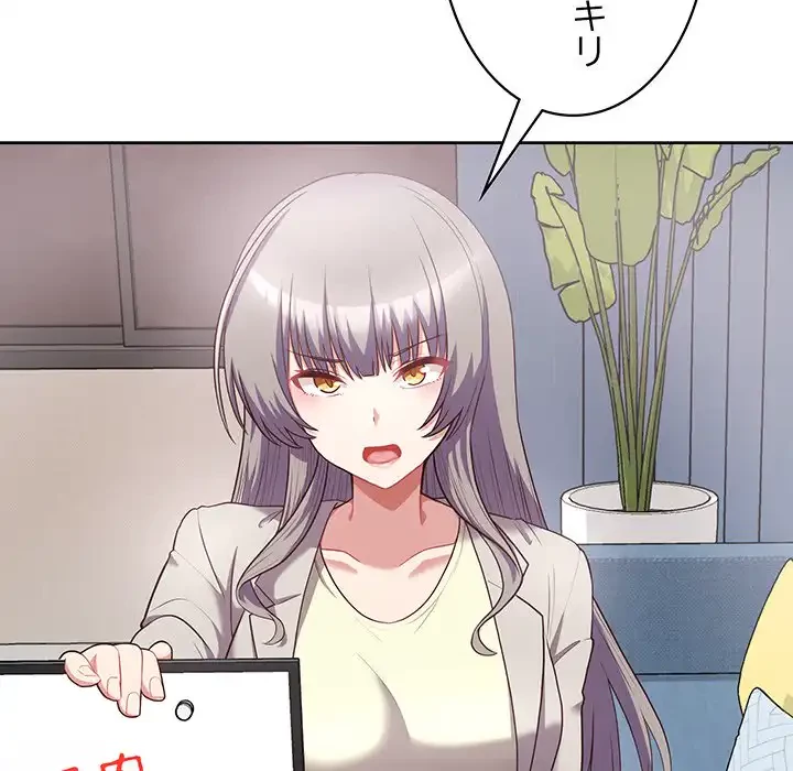 このブラック会社は今から俺のものです 第10話 - 56