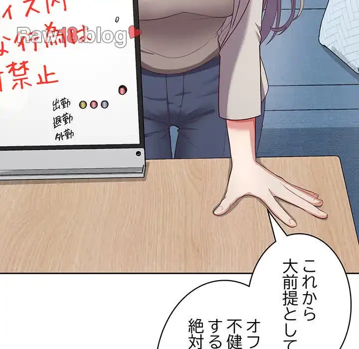 このブラック会社は今から俺のものです 第10話 - 57