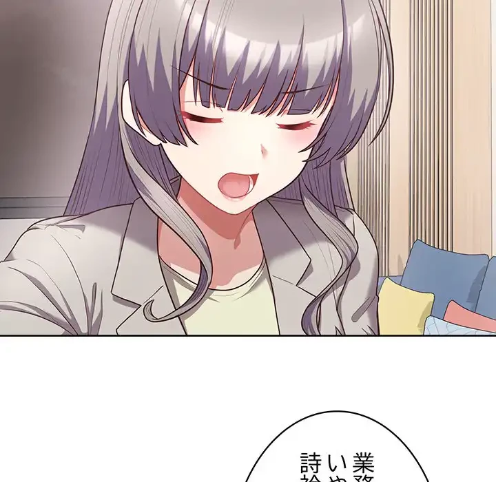 このブラック会社は今から俺のものです 第10話 - 59