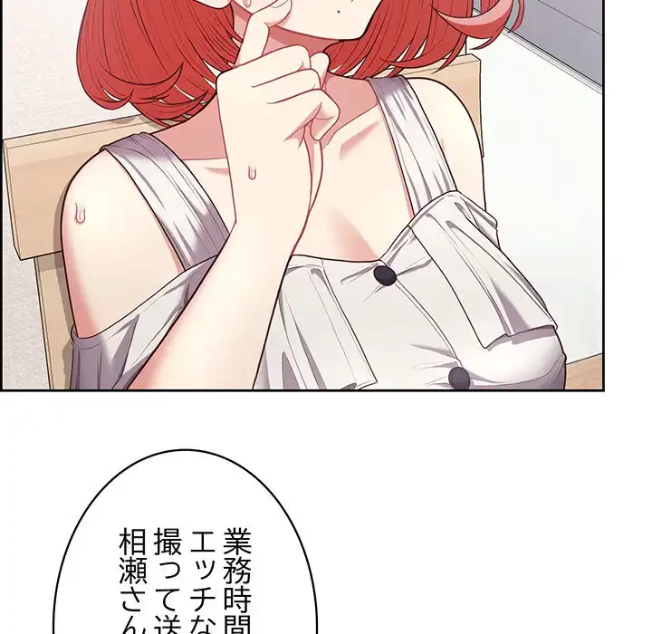 このブラック会社は今から俺のものです 第10話 - 61