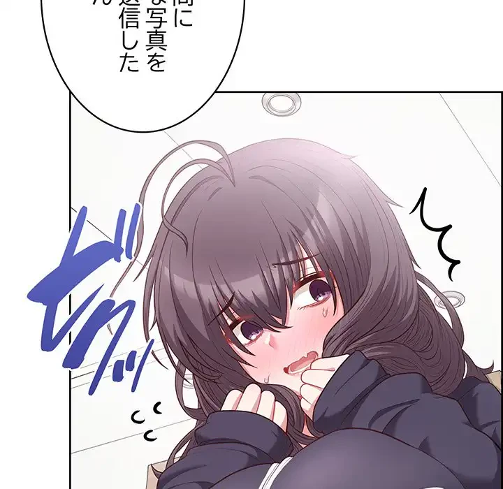 このブラック会社は今から俺のものです 第10話 - 62