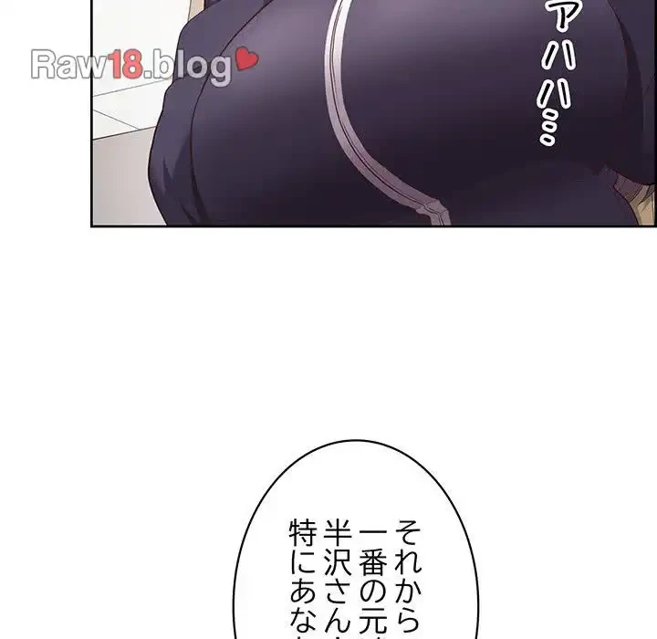 このブラック会社は今から俺のものです 第10話 - 63