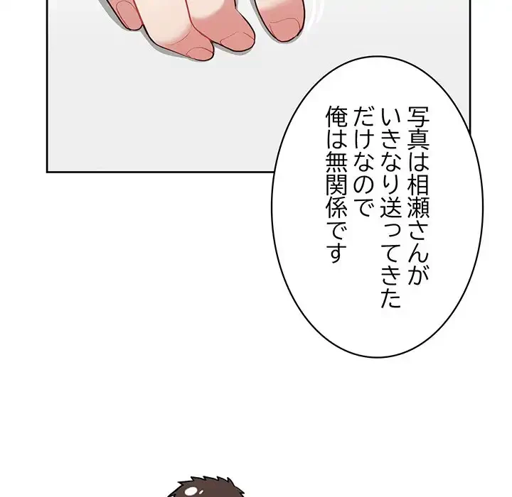 このブラック会社は今から俺のものです 第10話 - 71