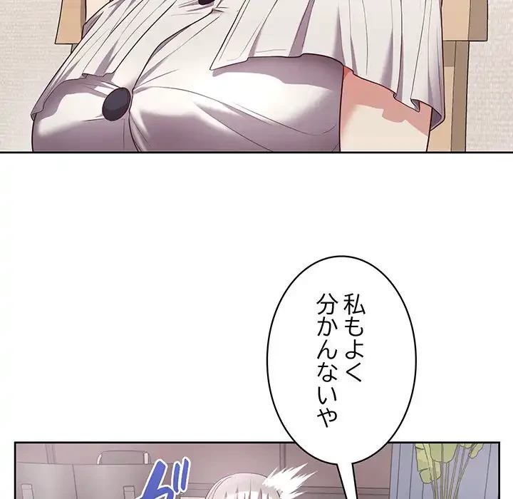 このブラック会社は今から俺のものです 第10話 - 77