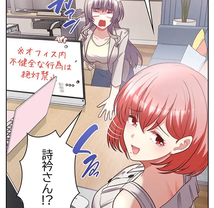 このブラック会社は今から俺のものです 第10話 - 78