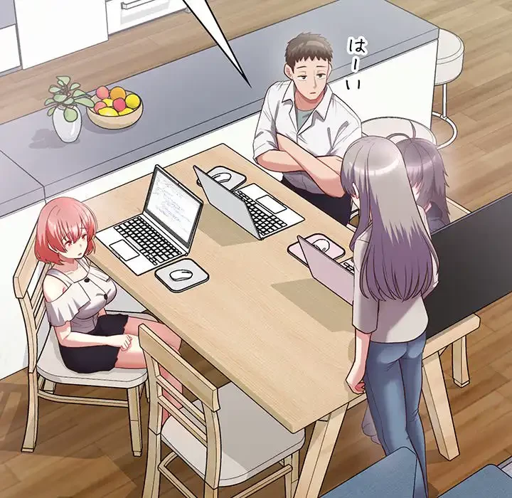 このブラック会社は今から俺のものです 第10話 - 85