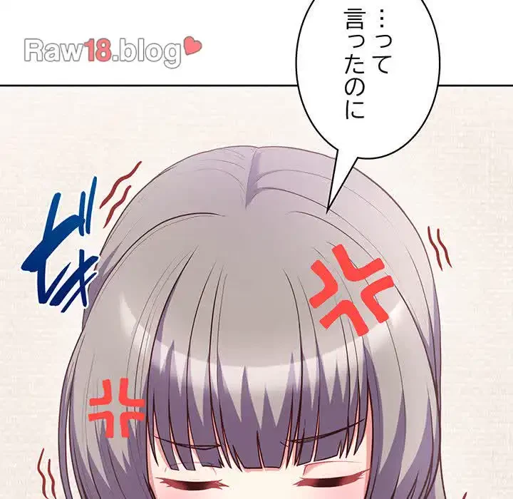 このブラック会社は今から俺のものです 第10話 - 89