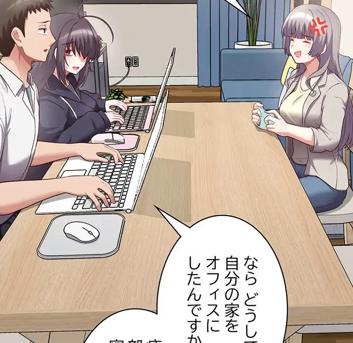 このブラック会社は今から俺のものです 第10話 - 92