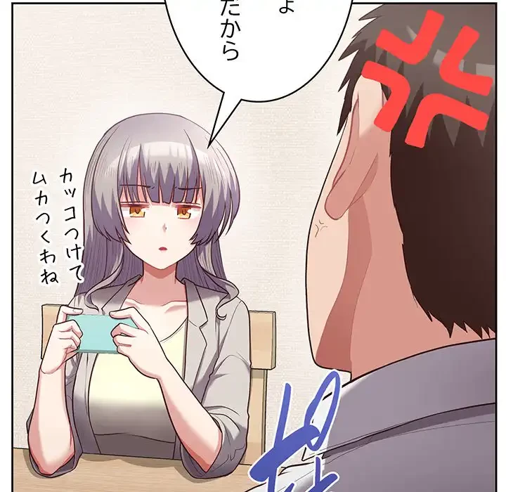 このブラック会社は今から俺のものです 第10話 - 101