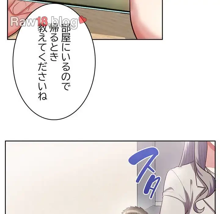 このブラック会社は今から俺のものです 第10話 - 104