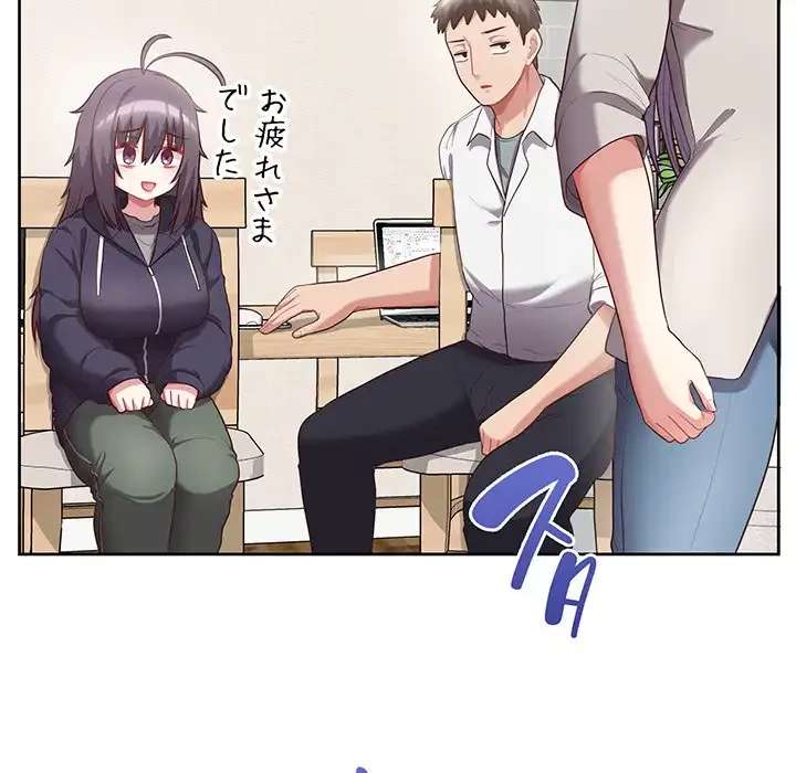 このブラック会社は今から俺のものです 第10話 - 105