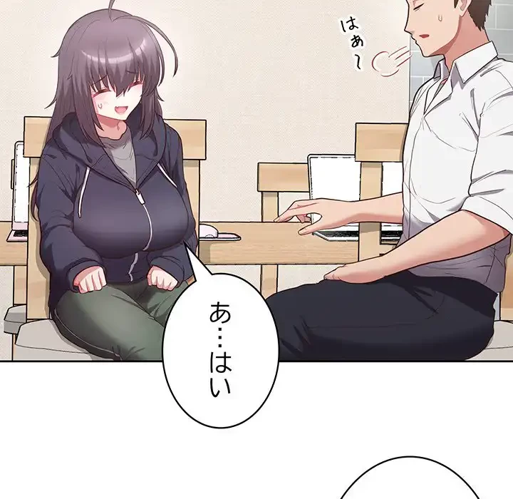 このブラック会社は今から俺のものです 第10話 - 107