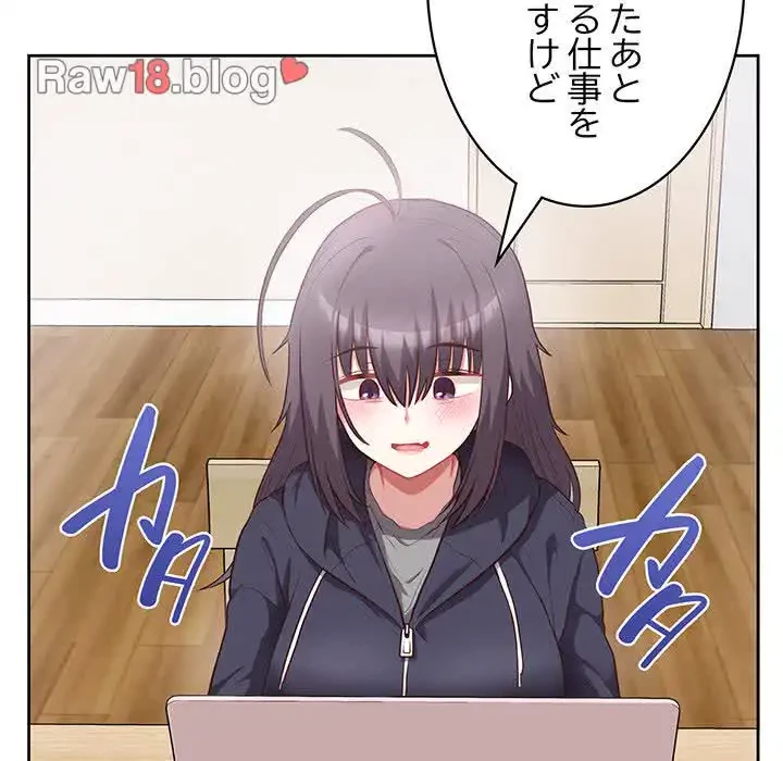 このブラック会社は今から俺のものです 第10話 - 110