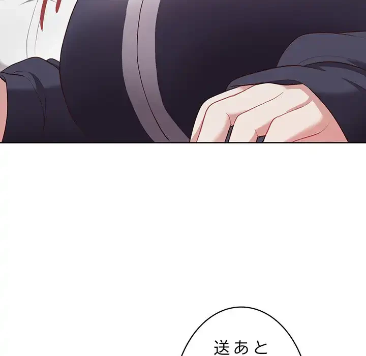 このブラック会社は今から俺のものです 第10話 - 113