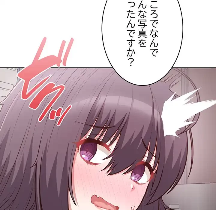 このブラック会社は今から俺のものです 第10話 - 114