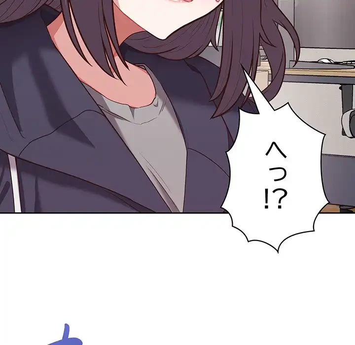 このブラック会社は今から俺のものです 第10話 - 115