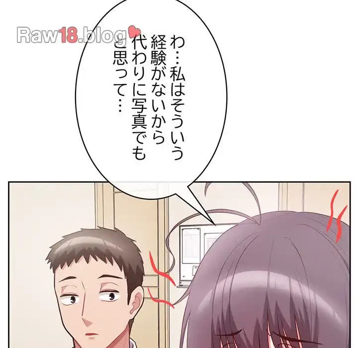 このブラック会社は今から俺のものです 第10話 - 117