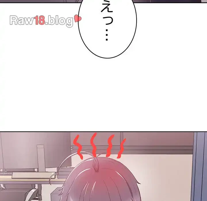 このブラック会社は今から俺のものです 第10話 - 123