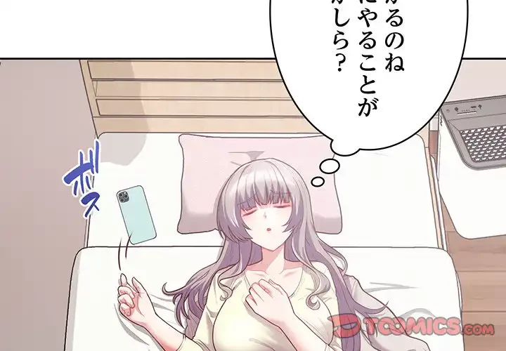 このブラック会社は今から俺のものです 第11話 - 3