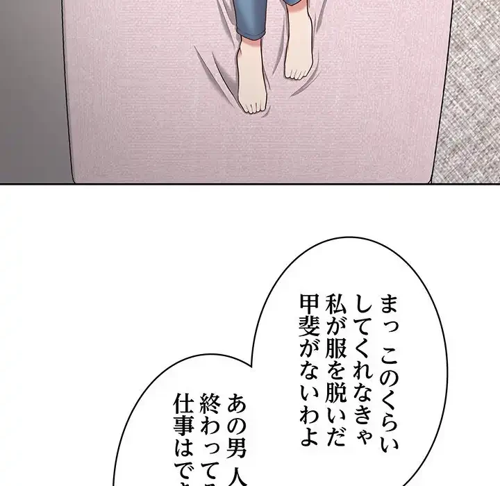 このブラック会社は今から俺のものです 第11話 - 5