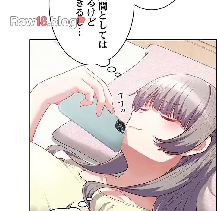 このブラック会社は今から俺のものです 第11話 - 6