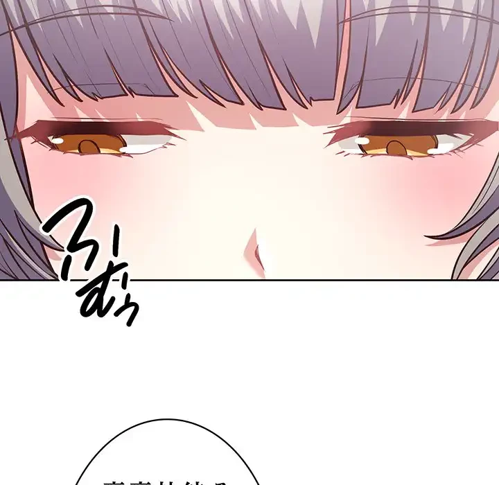 このブラック会社は今から俺のものです 第11話 - 8