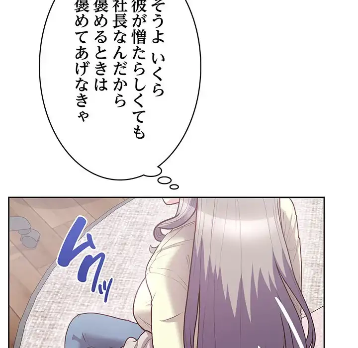 このブラック会社は今から俺のものです 第11話 - 9