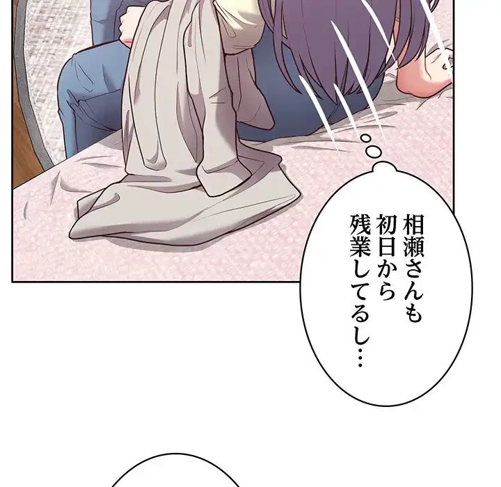 このブラック会社は今から俺のものです 第11話 - 10