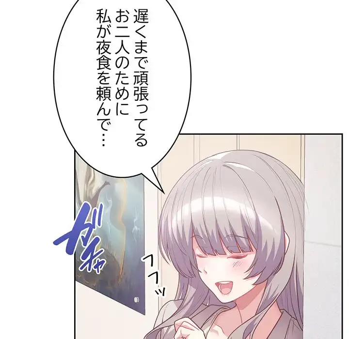 このブラック会社は今から俺のものです 第11話 - 11