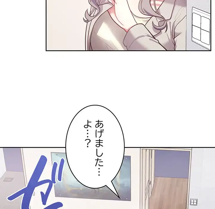 このブラック会社は今から俺のものです 第11話 - 12