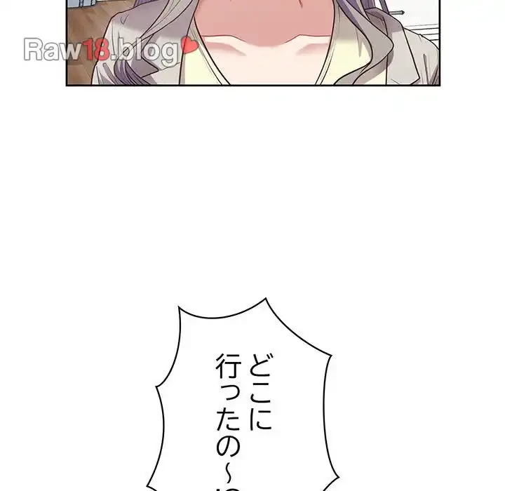 このブラック会社は今から俺のものです 第11話 - 15