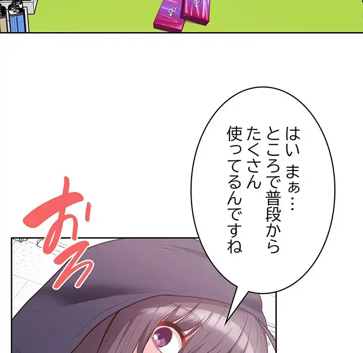 このブラック会社は今から俺のものです 第11話 - 23