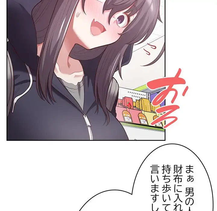 このブラック会社は今から俺のものです 第11話 - 24