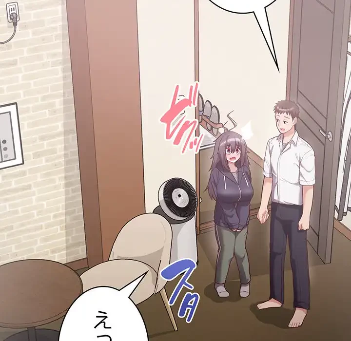 このブラック会社は今から俺のものです 第11話 - 33