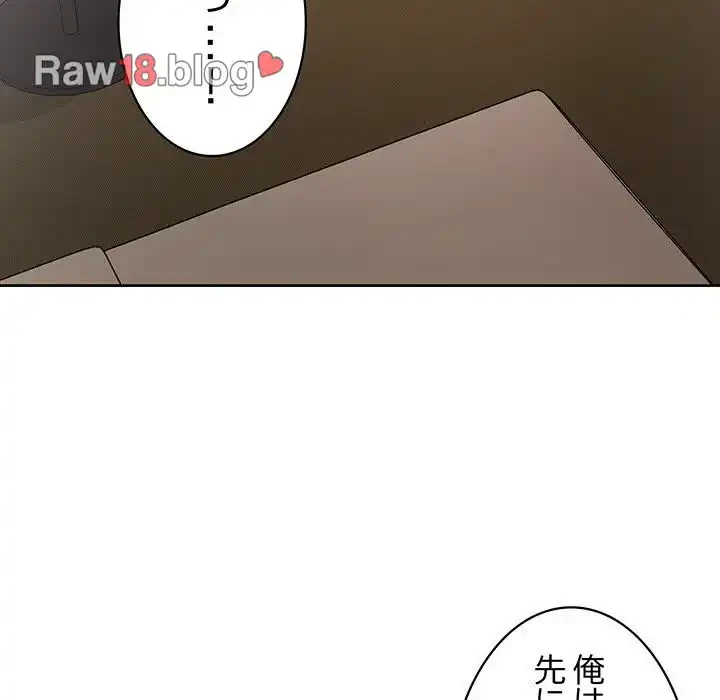 このブラック会社は今から俺のものです 第11話 - 34