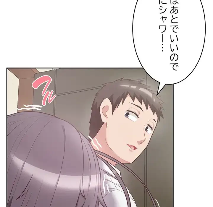 このブラック会社は今から俺のものです 第11話 - 35