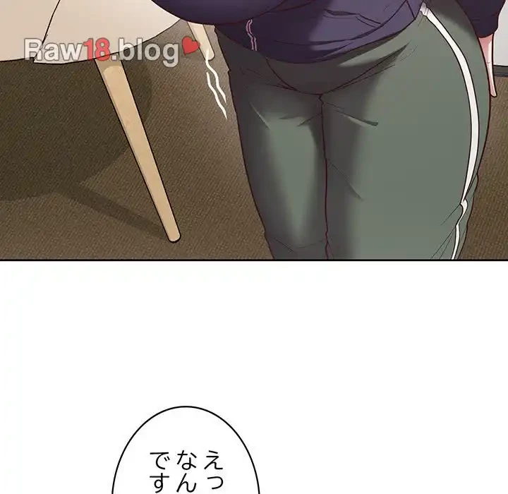 このブラック会社は今から俺のものです 第11話 - 40