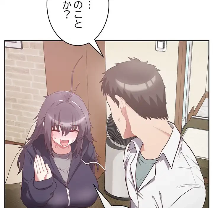 このブラック会社は今から俺のものです 第11話 - 41