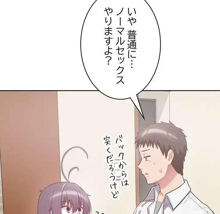 このブラック会社は今から俺のものです 第11話 - 43