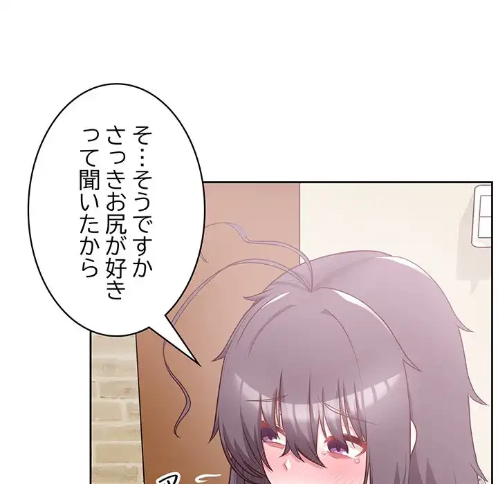 このブラック会社は今から俺のものです 第11話 - 45