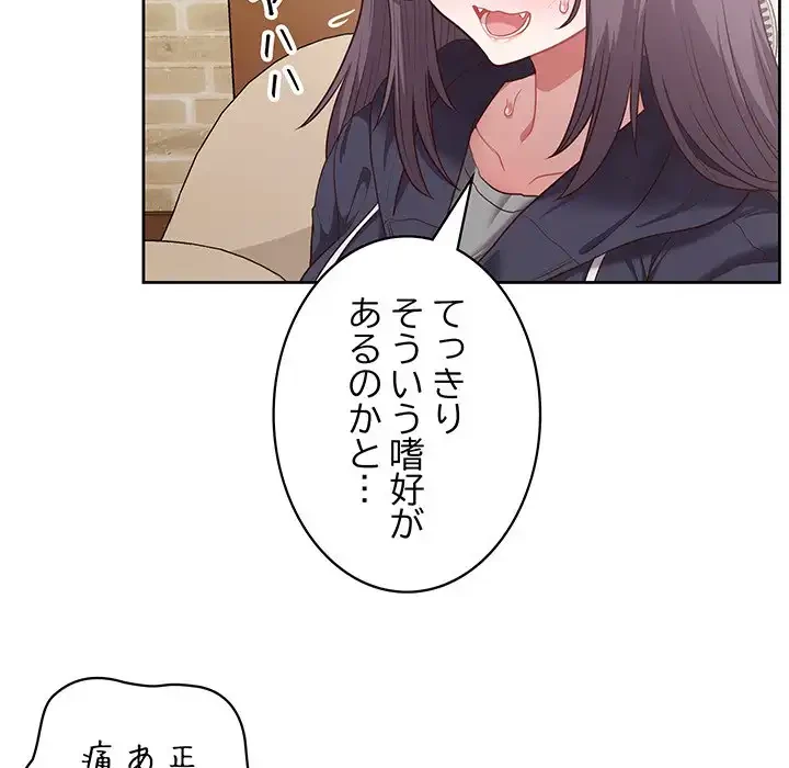 このブラック会社は今から俺のものです 第11話 - 46