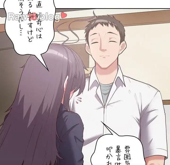 このブラック会社は今から俺のものです 第11話 - 47