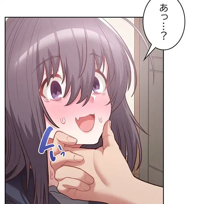 このブラック会社は今から俺のものです 第11話 - 49