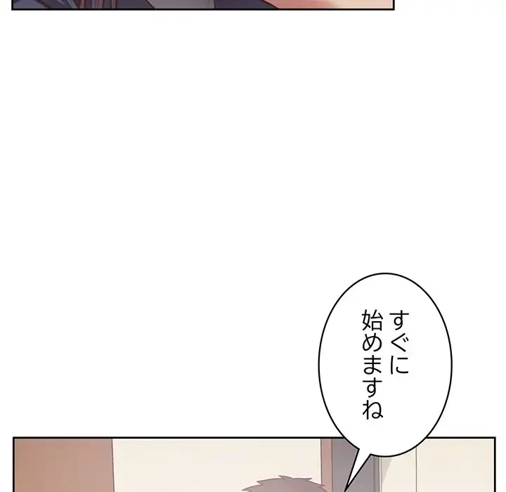 このブラック会社は今から俺のものです 第11話 - 50