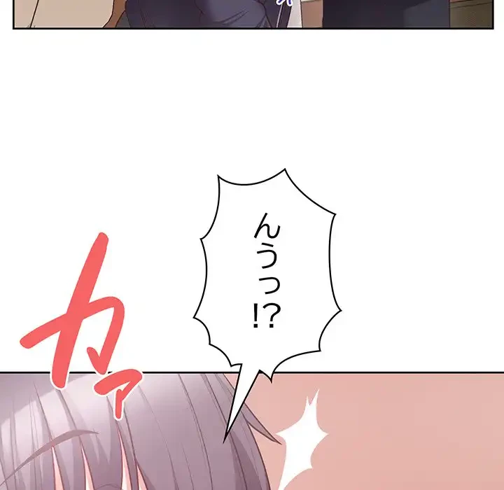 このブラック会社は今から俺のものです 第11話 - 52