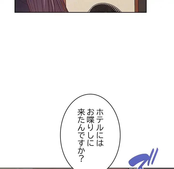 このブラック会社は今から俺のものです 第11話 - 59